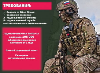 российской армии требуются профессионалы, люди, владеющие специальностями и навыками в разных сферах - фото - 1