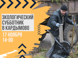 на территории Кардымовского района продолжается традиция по наведению чистоты и порядка - фото - 1